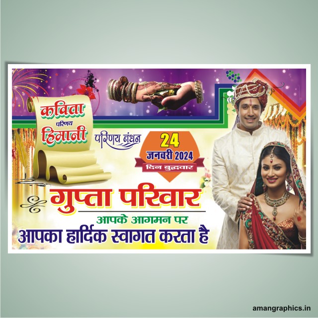 Wedding Flex New Design Cdr File FLEX BANNER FLEX,WEDDING CARD HINDI