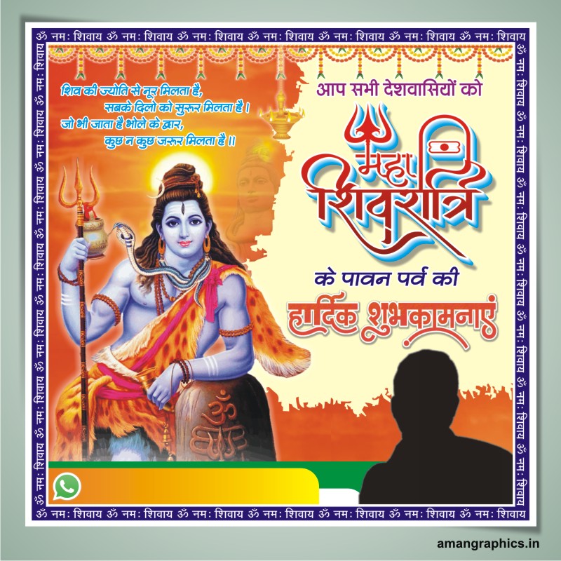 Mahashivratri Social Media DP Design Cdr File FLEX BANNER CARD,CLIP ART,DIGITAL CARD,DIGITAL GRAPHIC MOHIT BHATT,FLEX,FONT HINDI