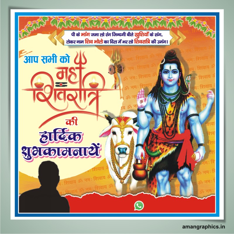 Shivratri Social Media Post Design Cdr File FLEX BANNER CARD,CLIP ART,DIGITAL CARD,DIGITAL GRAPHIC MOHIT BHATT,FLEX,FONT HINDI