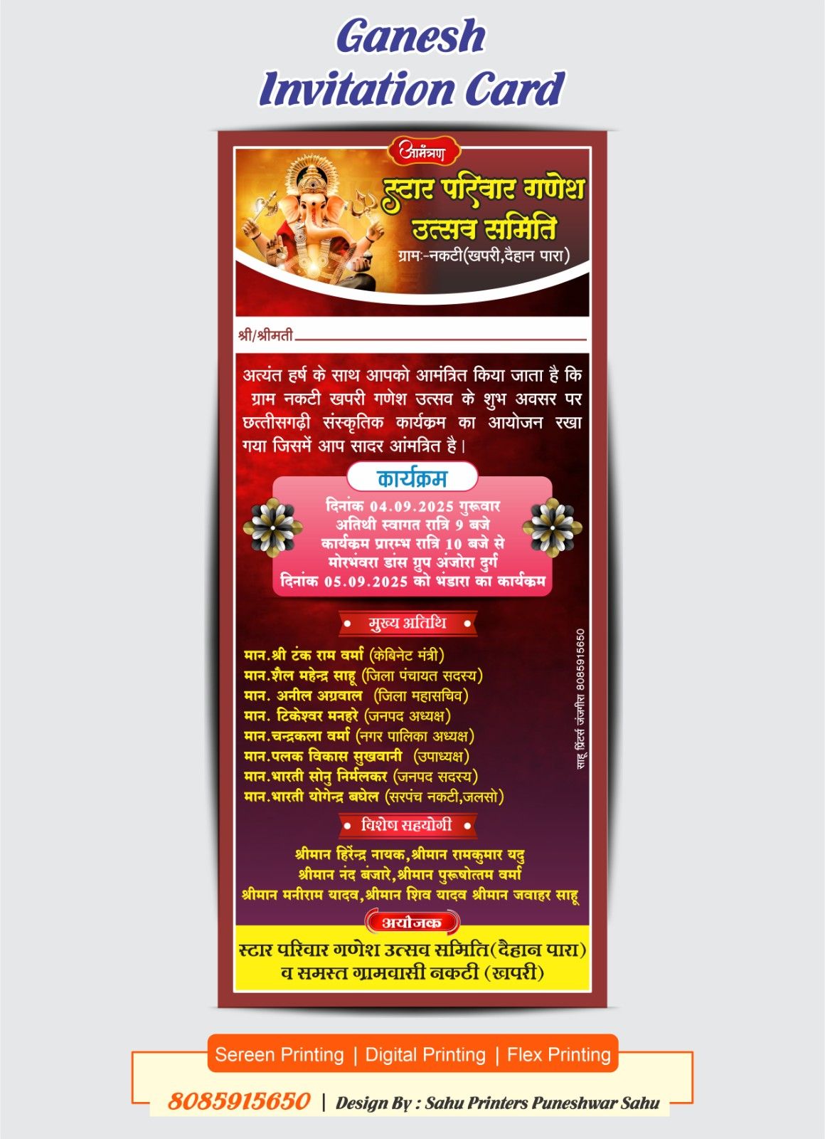 Ganesh utsav invitation card GANESH CHATUTHI GANESH CHATURTHI INVITATION CARD