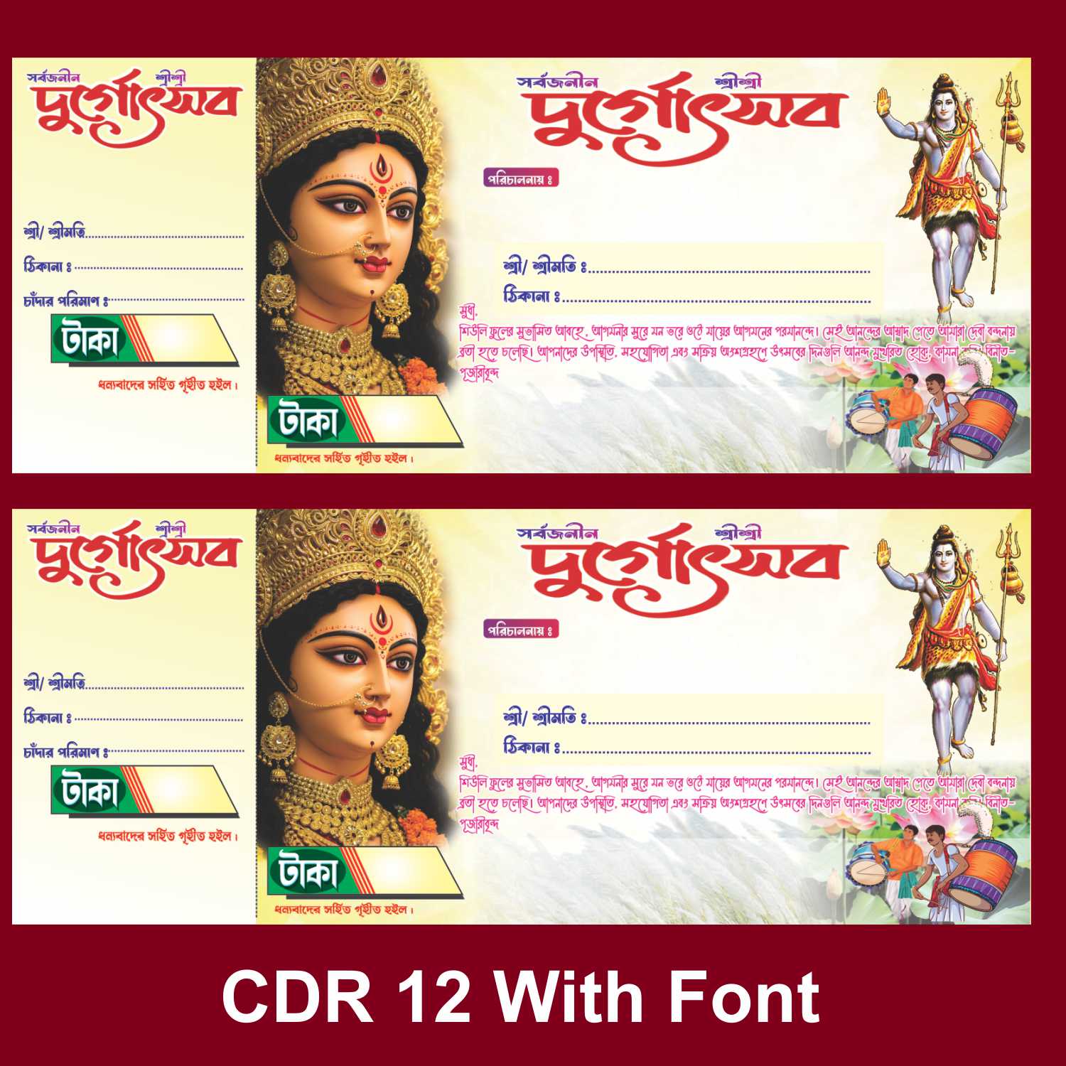 Durga Puja Raside Design 2025-26