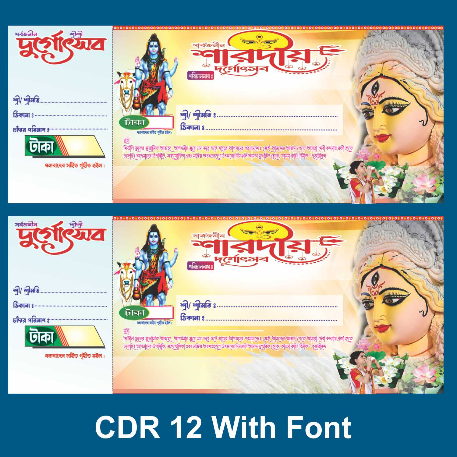 Durga Puja Raside Design 2025-26 (S2)