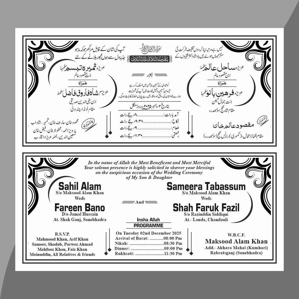 Urdu English Shadi Card Matter Editable File WEDDING CARD NEW MUSLIM WEDDING URDU AND ENGLISH,NEW MUSLIM WEDDING CARD,MUSLIM WEDDING CARD FILE