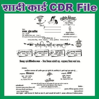 Best Design Hindu Saadi Card CDR File CARDS SHADI CARD CDR FILE,CLIP ART,CARD
