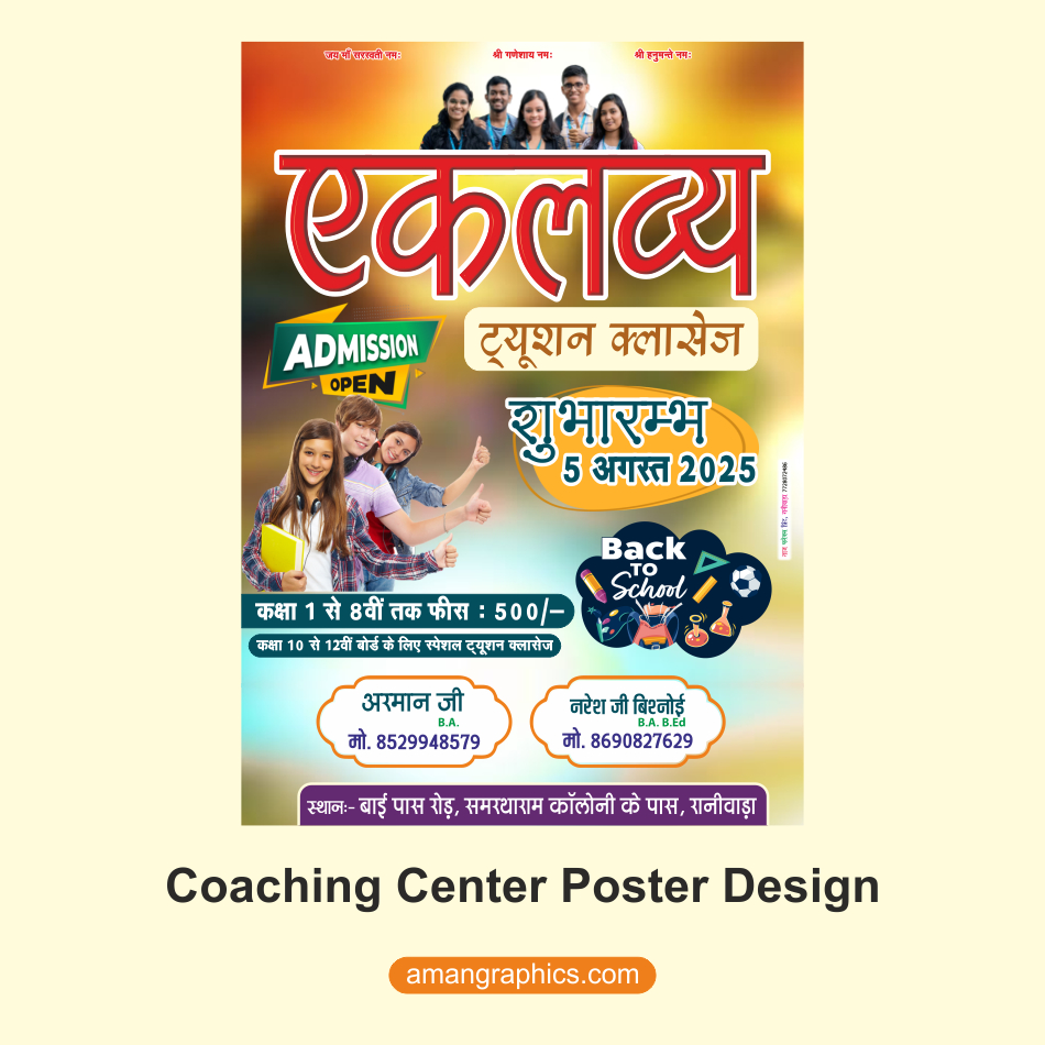 Coaching Classes Banner CDR file Download POSTER COMPUTER CLASS CDR