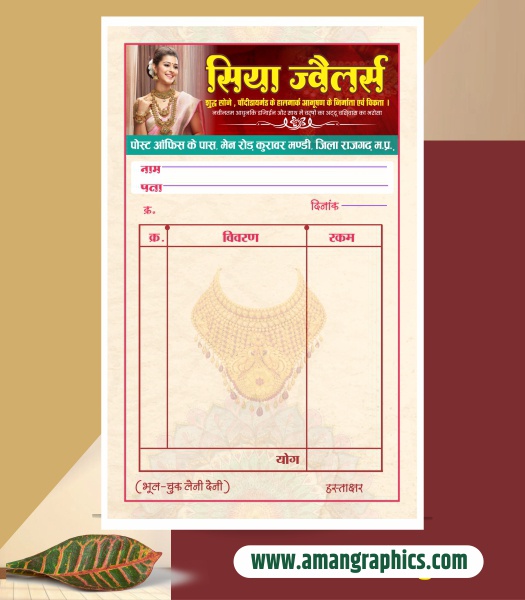 Jewellery bill book design CDR File BILL BOOK BILL BOOK