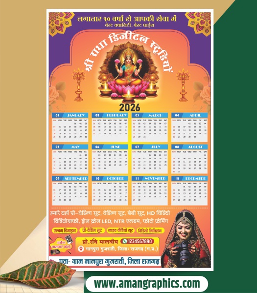 Photo Studio Calendar Design CDR File 11x17 CALENDAR CALENDAR 2026